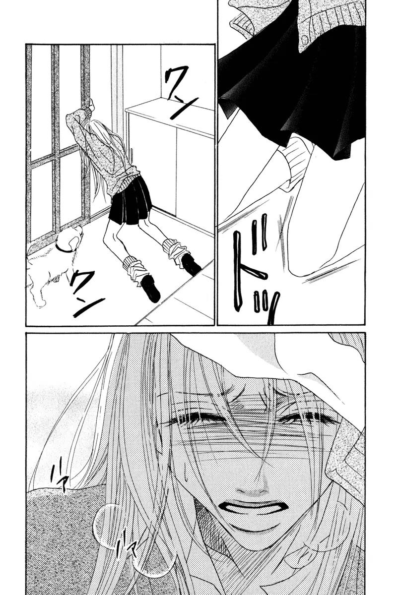 Deep Love - Ayu no Monogatari Chapter 8 page 8 - Chapter 8: [End]