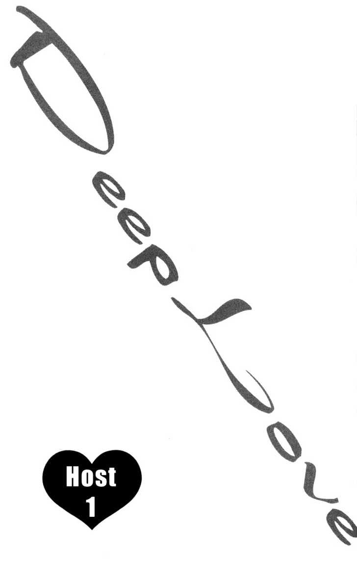 Deep Love - Host Chapter 1 page 2 - Chapter 1