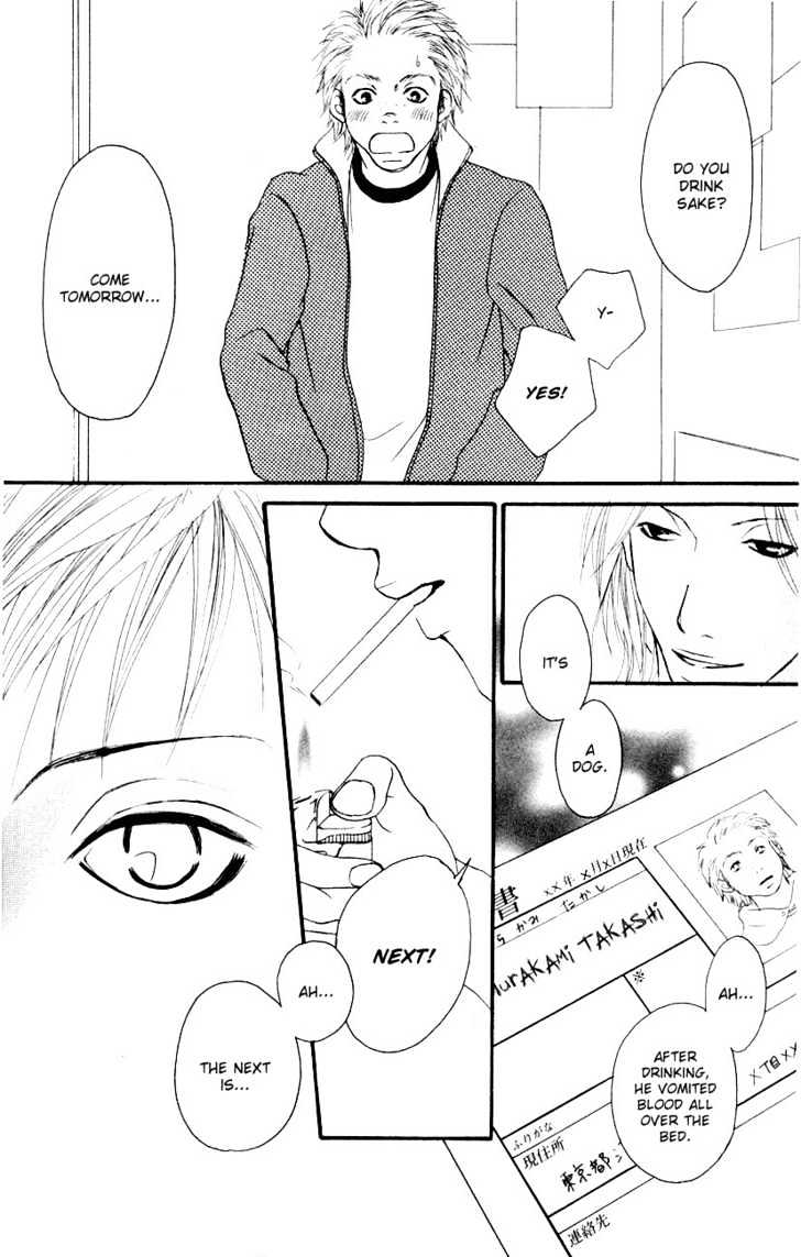 Deep Love - Host Chapter 1 page 8 - Chapter 1