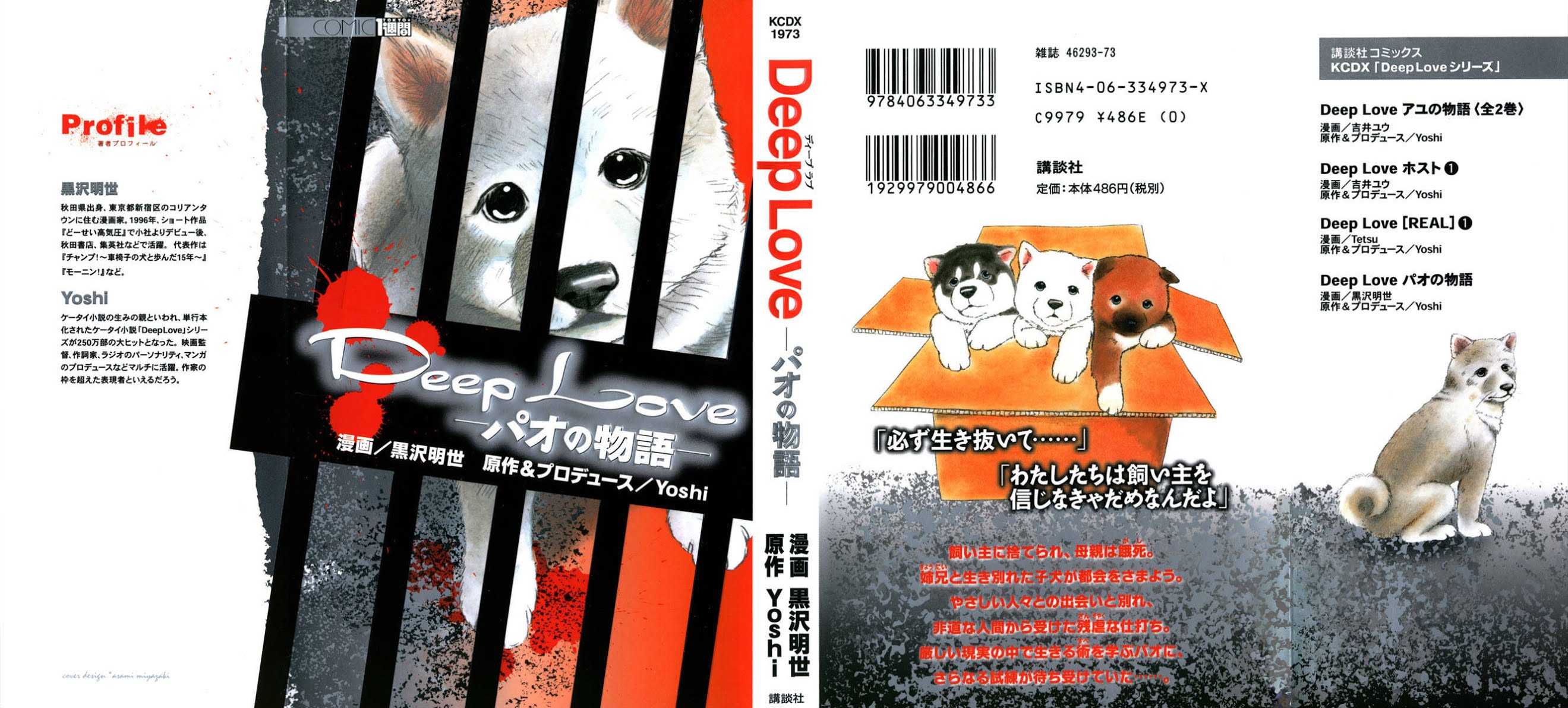 Deep Love - Pao no Monogatari Chapter 1 page 1 - Chapter 1: Mother and Child
