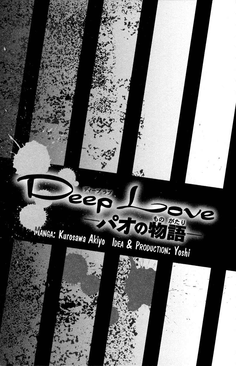 Deep Love - Pao no Monogatari Chapter 1 page 2 - Chapter 1: Mother and Child