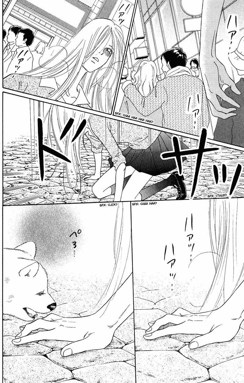 Deep Love - Pao no Monogatari Chapter 11 page 17 - Chapter 11