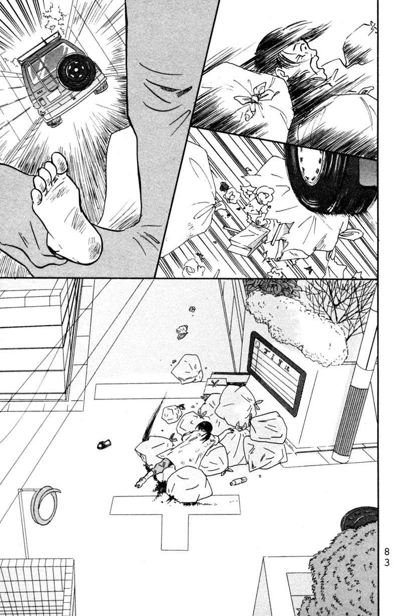 Deep Love - Pao no Monogatari Chapter 3 page 11 - Chapter 3: Setting Off