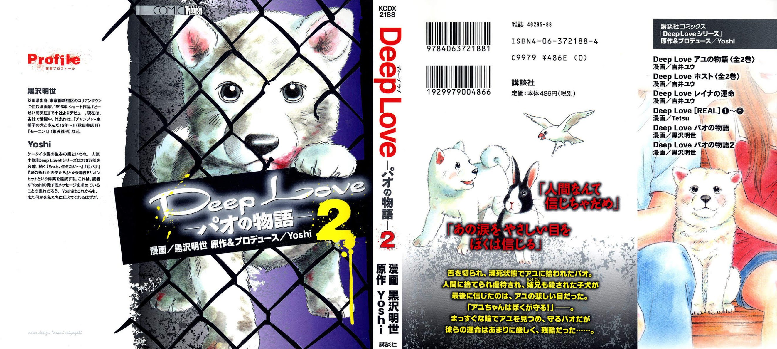 Deep Love - Pao no Monogatari Chapter 7 page 1 - Chapter 7