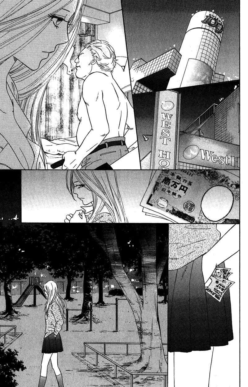 Deep Love - Pao no Monogatari Chapter 7 page 6 - Chapter 7