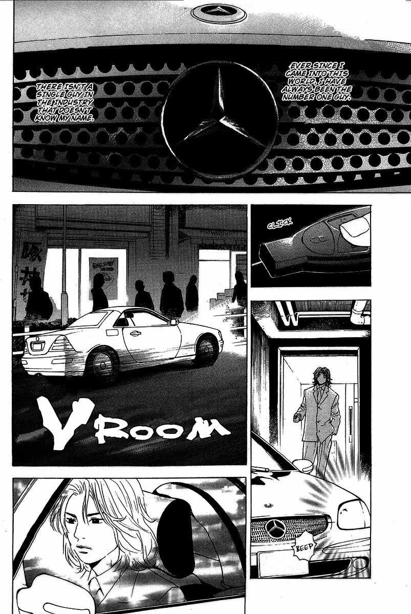 Deep Love: Real Chapter 1 page 16 - Chapter 1: Yoshiyuki