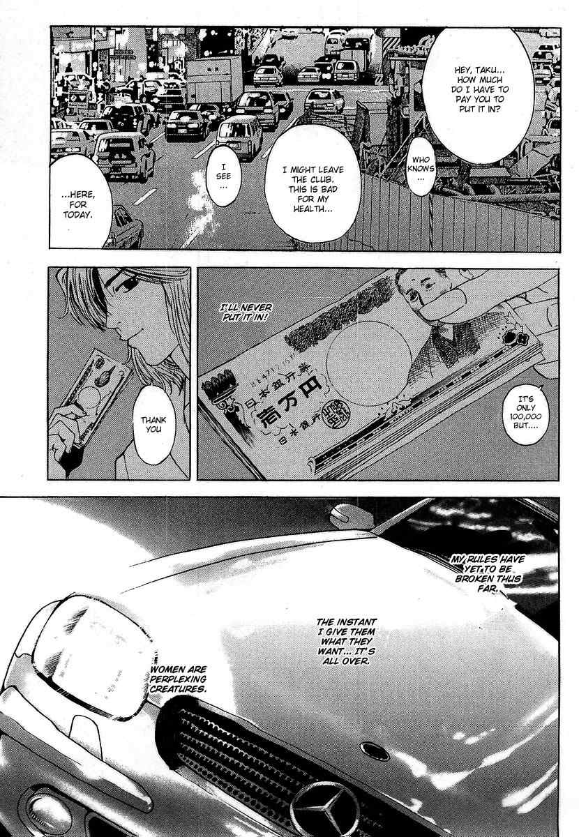 Deep Love: Real Chapter 1 page 17 - Chapter 1: Yoshiyuki