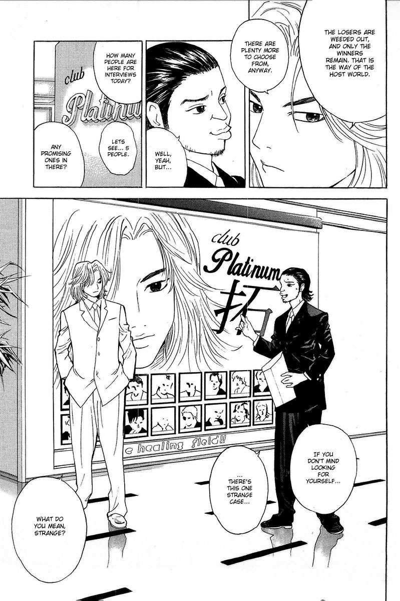 Deep Love: Real Chapter 1 page 21 - Chapter 1: Yoshiyuki