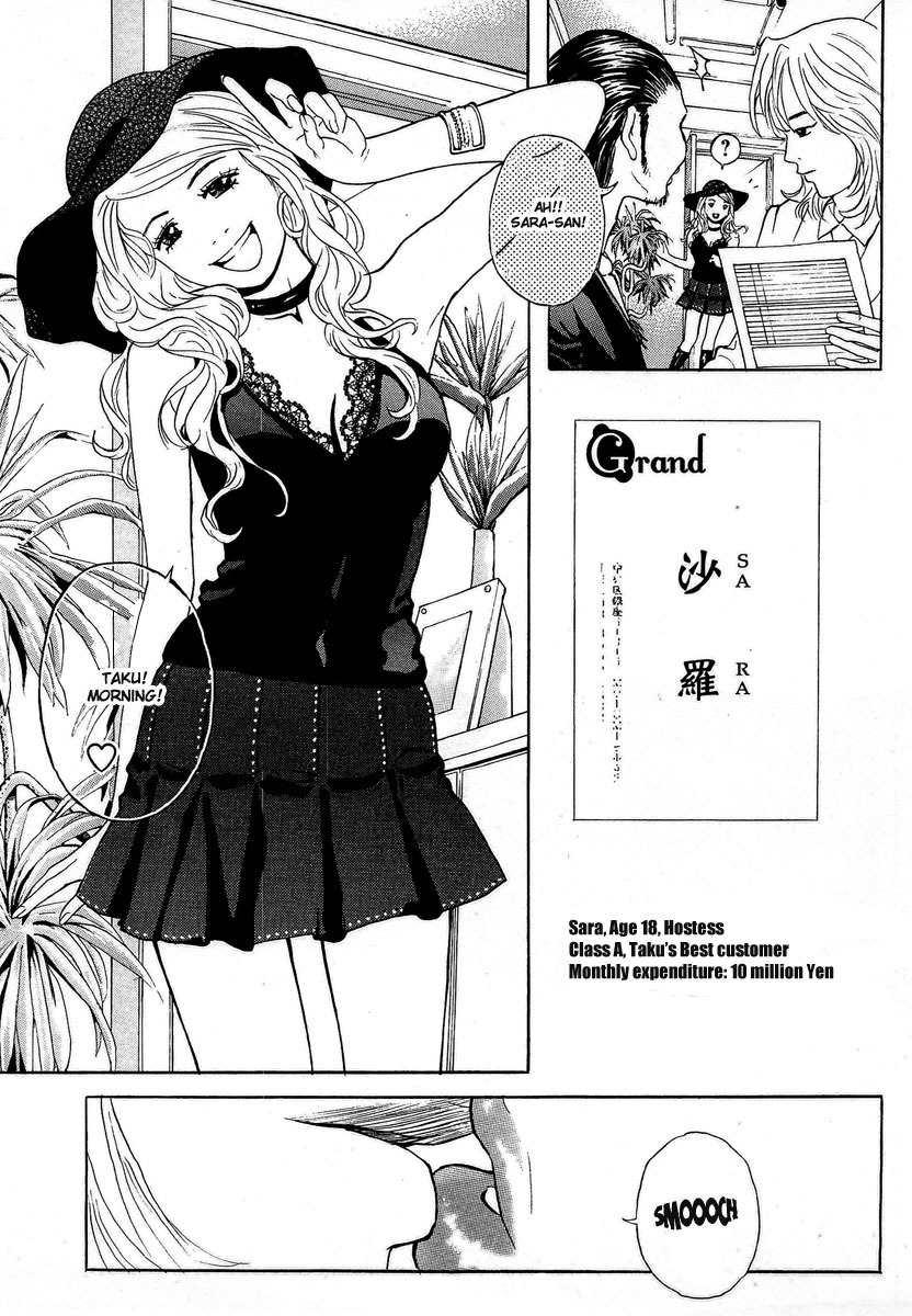 Deep Love: Real Chapter 1 page 23 - Chapter 1: Yoshiyuki