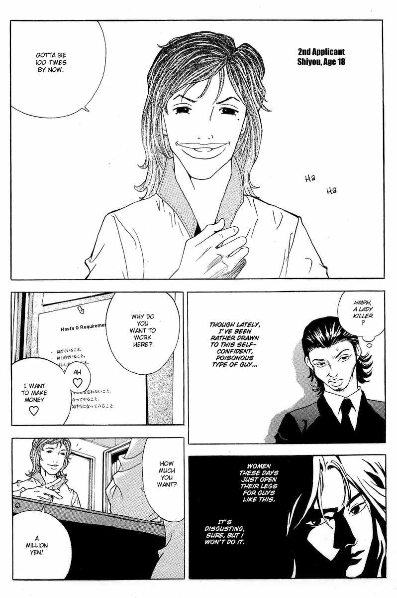 Deep Love: Real Chapter 1 page 29 - Chapter 1: Yoshiyuki