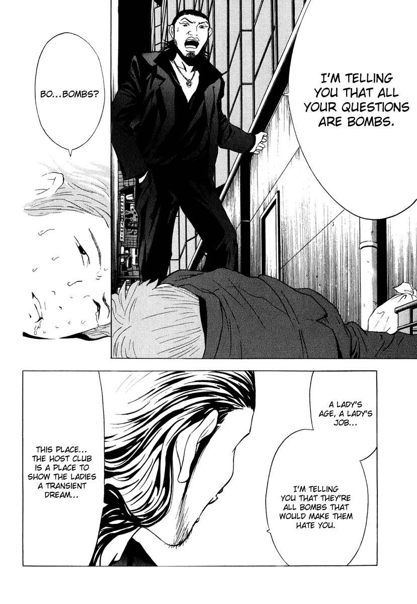 Deep Love: Real Chapter 11 page 13 - Chapter 11: The First Time