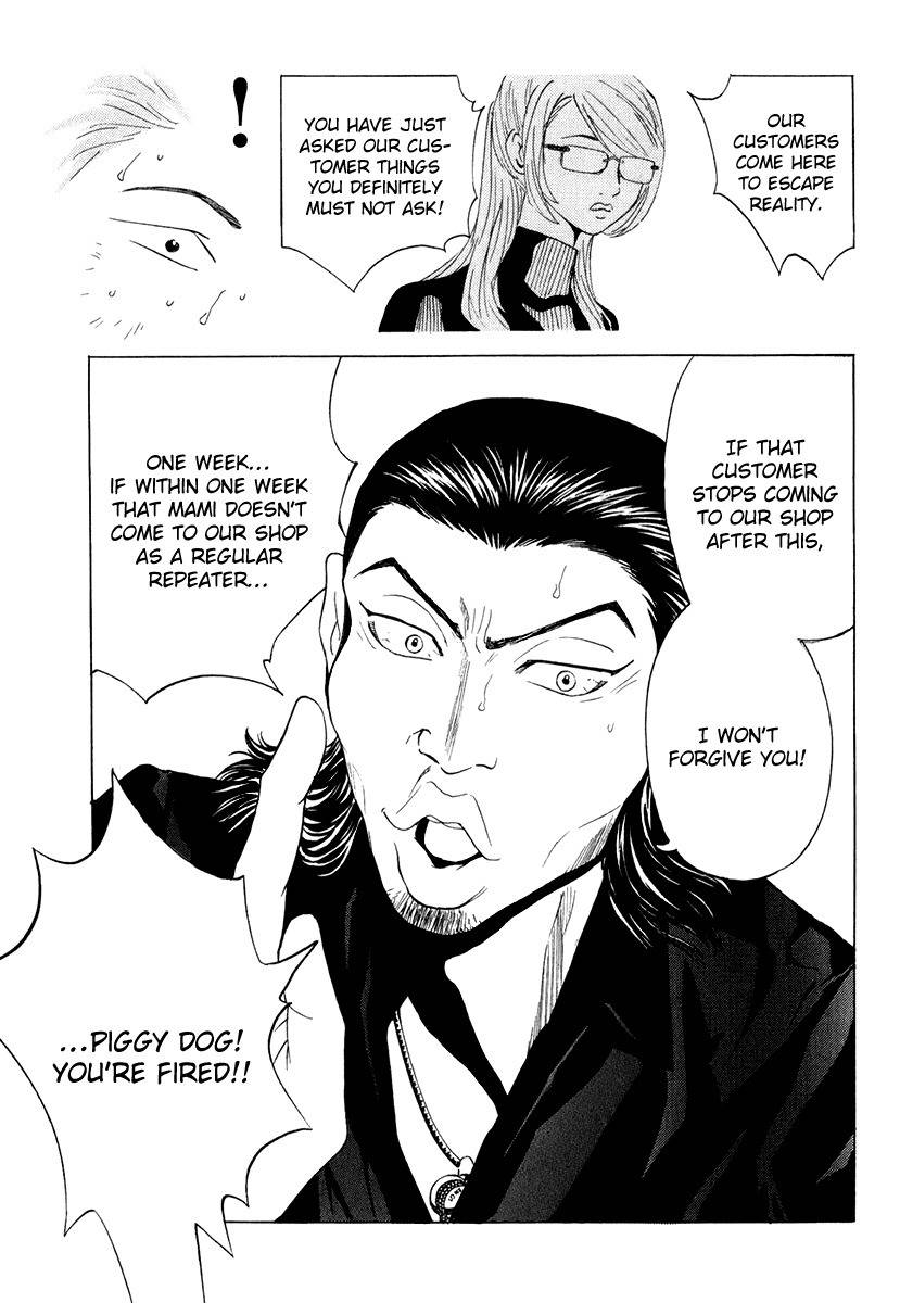 Deep Love: Real Chapter 11 page 14 - Chapter 11: The First Time