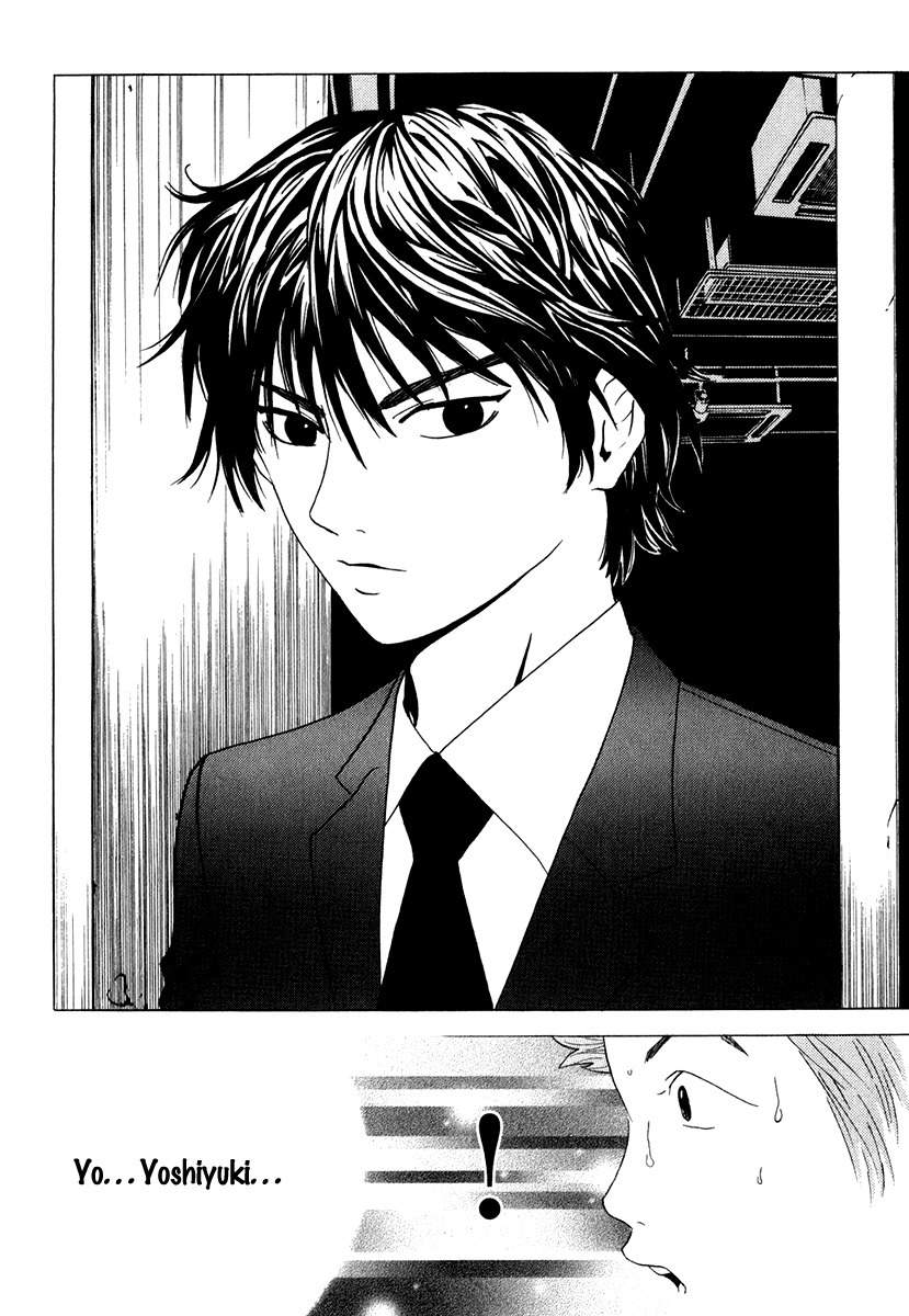 Deep Love: Real Chapter 11 page 17 - Chapter 11: The First Time