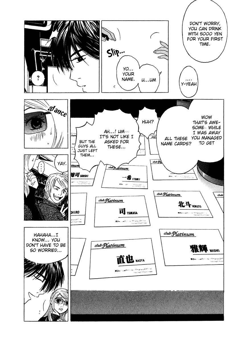 Deep Love: Real Chapter 11 page 5 - Chapter 11: The First Time