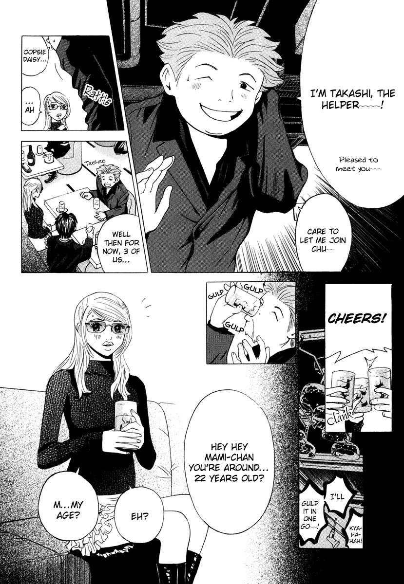 Deep Love: Real Chapter 11 page 9 - Chapter 11: The First Time