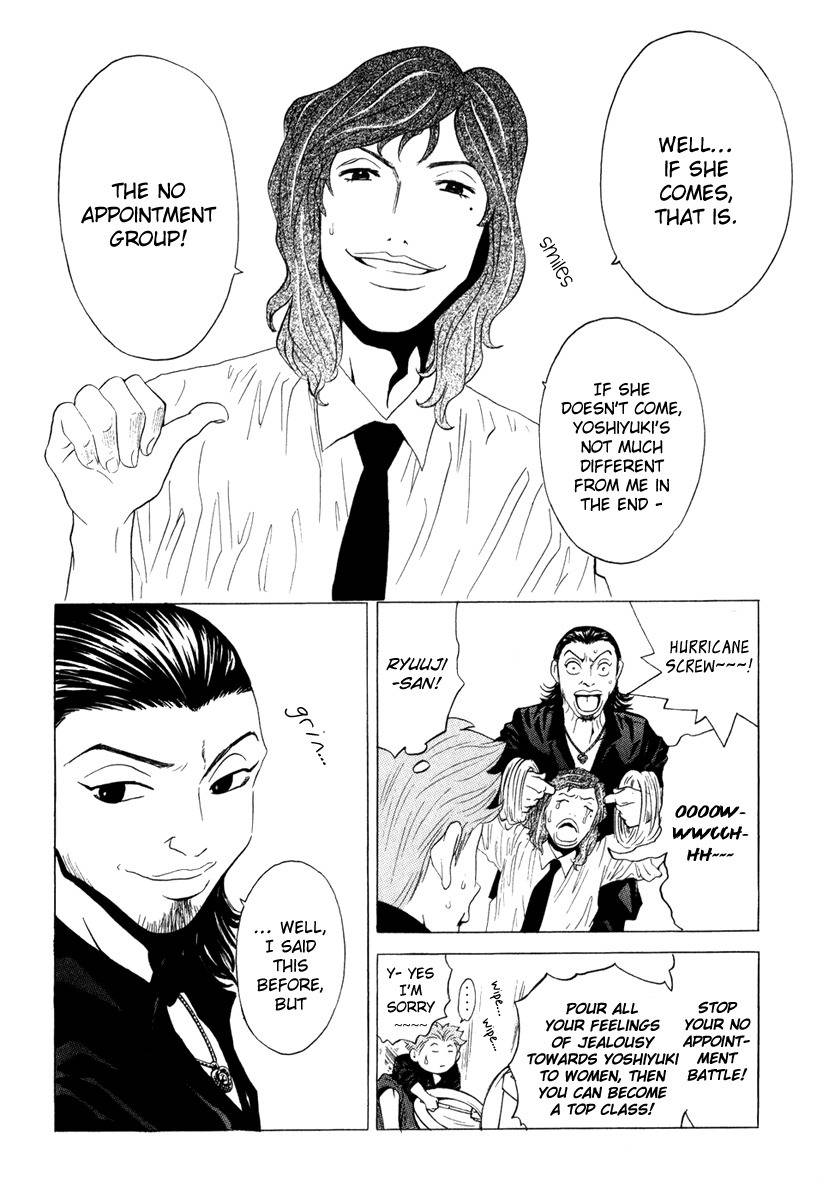 Deep Love: Real Chapter 12 page 10 - Chapter 12: No Points