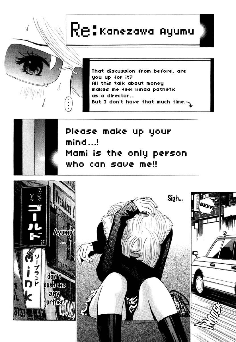 Deep Love: Real Chapter 12 page 12 - Chapter 12: No Points