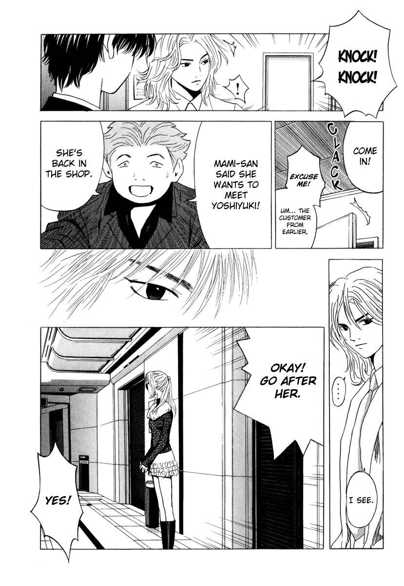 Deep Love: Real Chapter 12 page 15 - Chapter 12: No Points