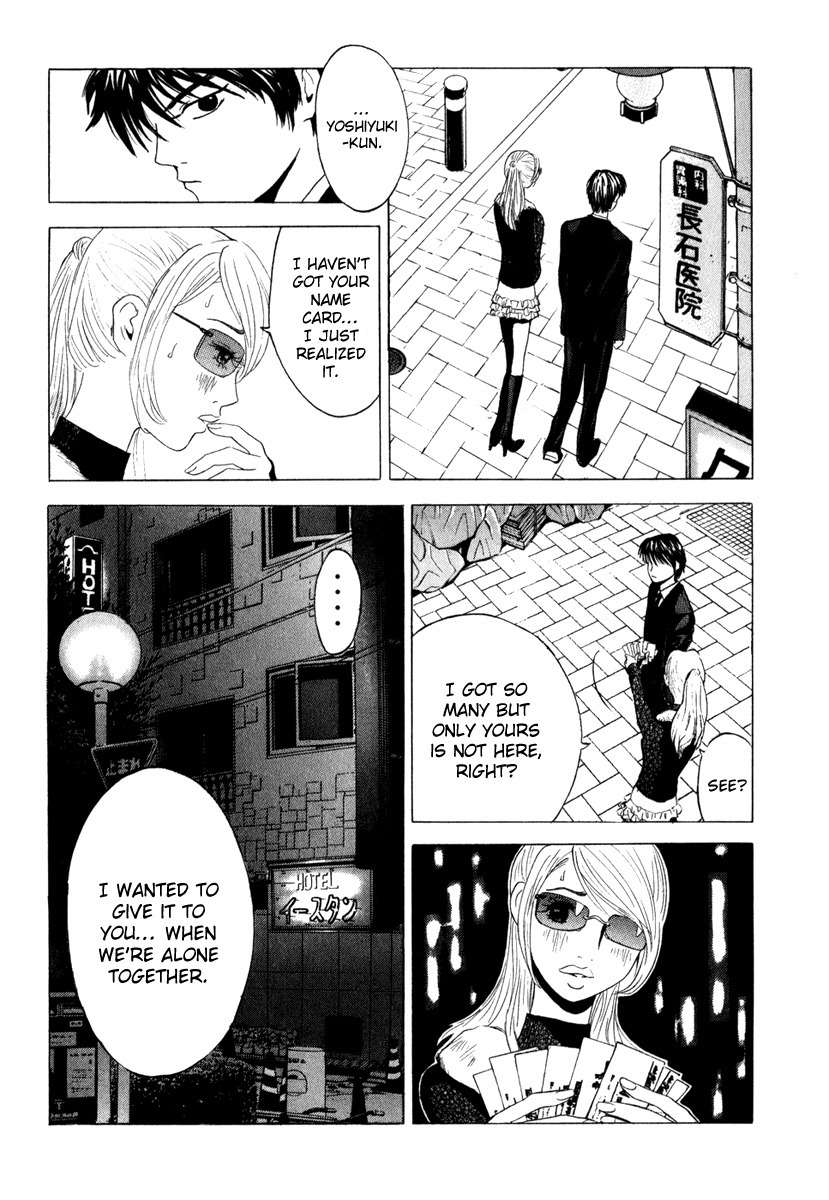 Deep Love: Real Chapter 12 page 16 - Chapter 12: No Points