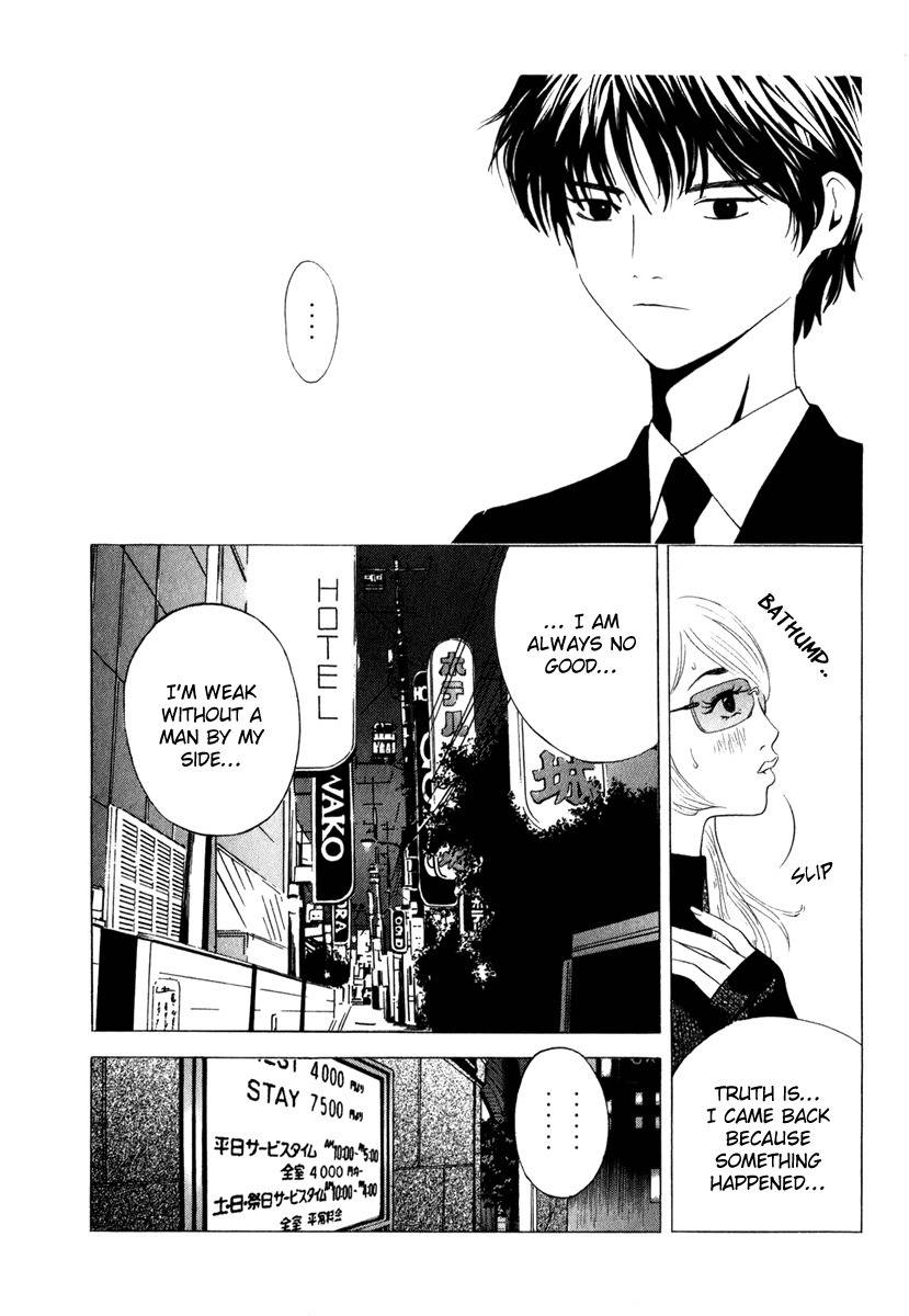 Deep Love: Real Chapter 12 page 19 - Chapter 12: No Points