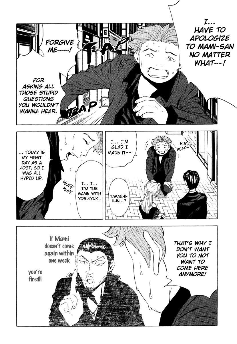 Deep Love: Real Chapter 12 page 4 - Chapter 12: No Points