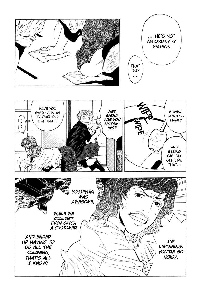 Deep Love: Real Chapter 12 page 8 - Chapter 12: No Points