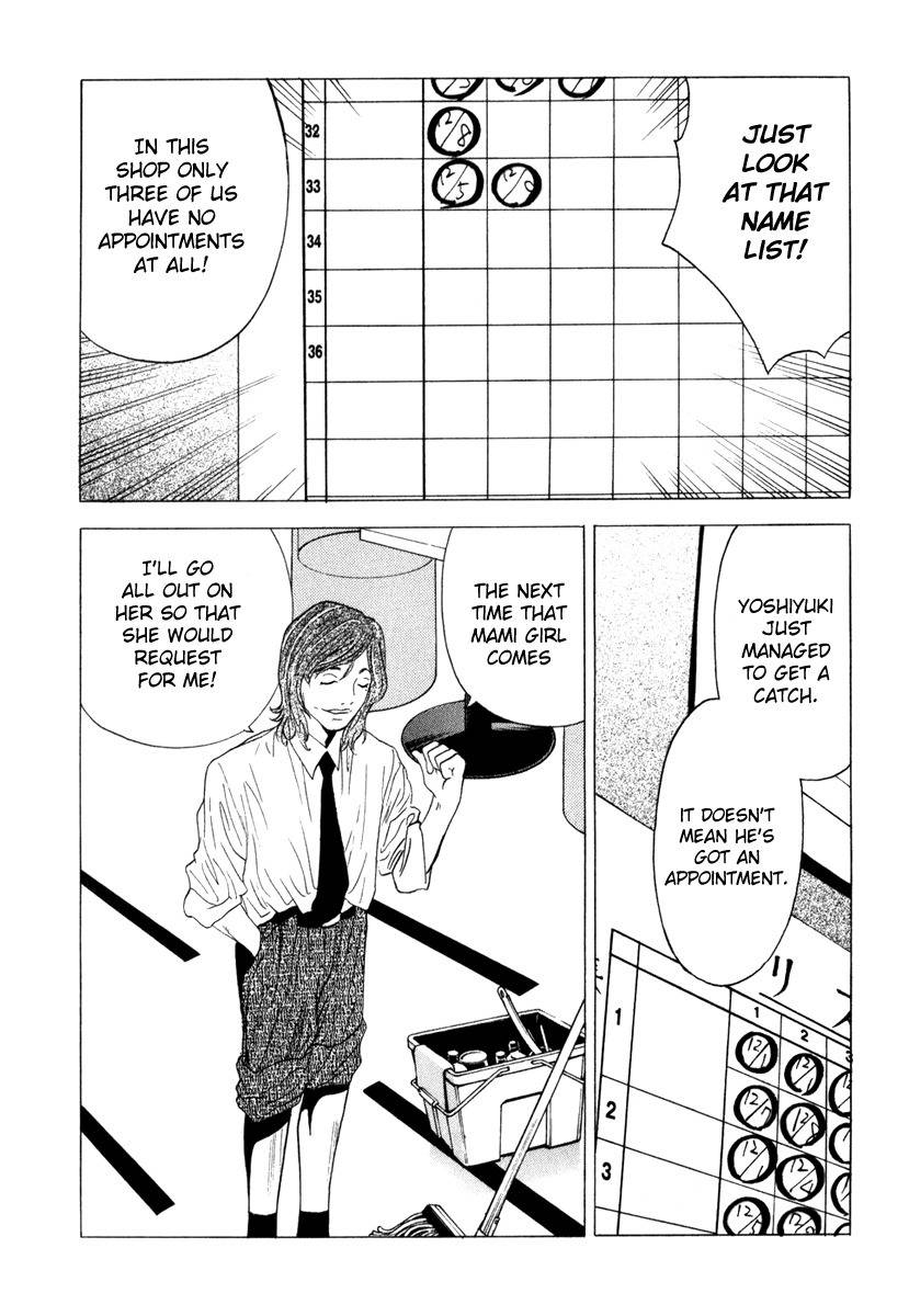 Deep Love: Real Chapter 12 page 9 - Chapter 12: No Points