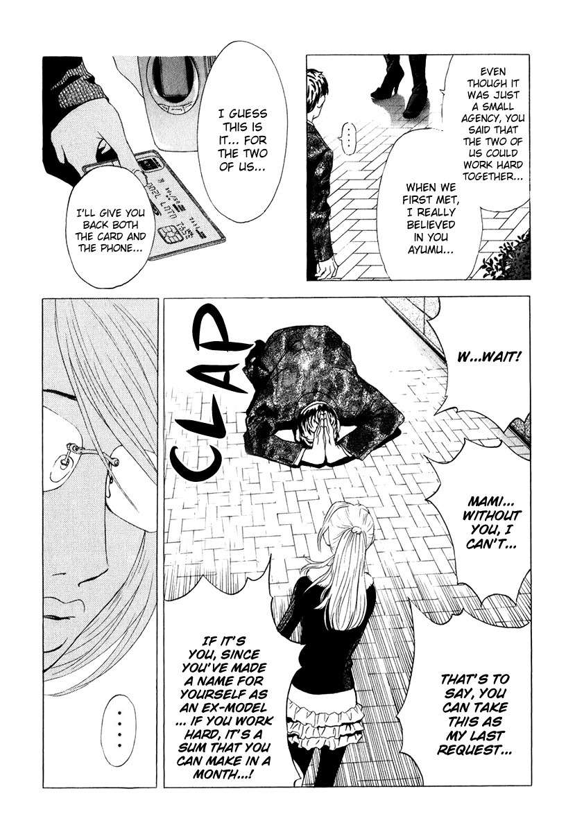 Deep Love: Real Chapter 13 page 13 - Chapter 13: Legend