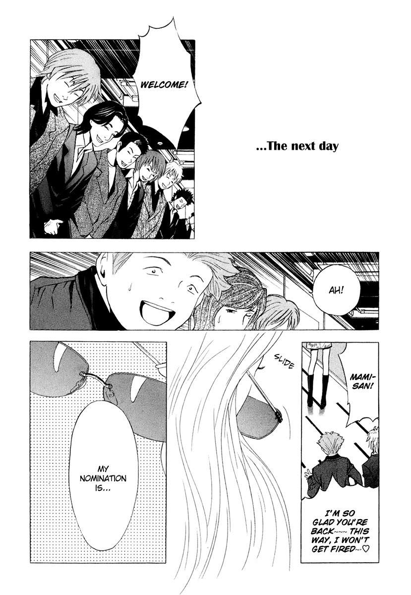 Deep Love: Real Chapter 13 page 15 - Chapter 13: Legend