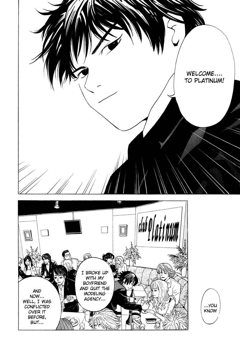 Deep Love: Real Chapter 13 page 17 - Chapter 13: Legend
