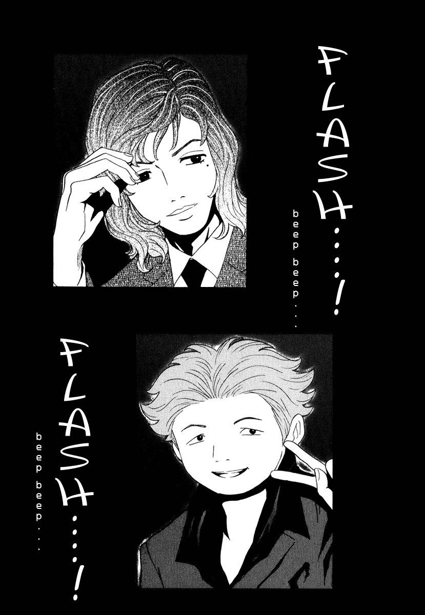 Deep Love: Real Chapter 14 page 3 - Chapter 14: Menu of Feelings