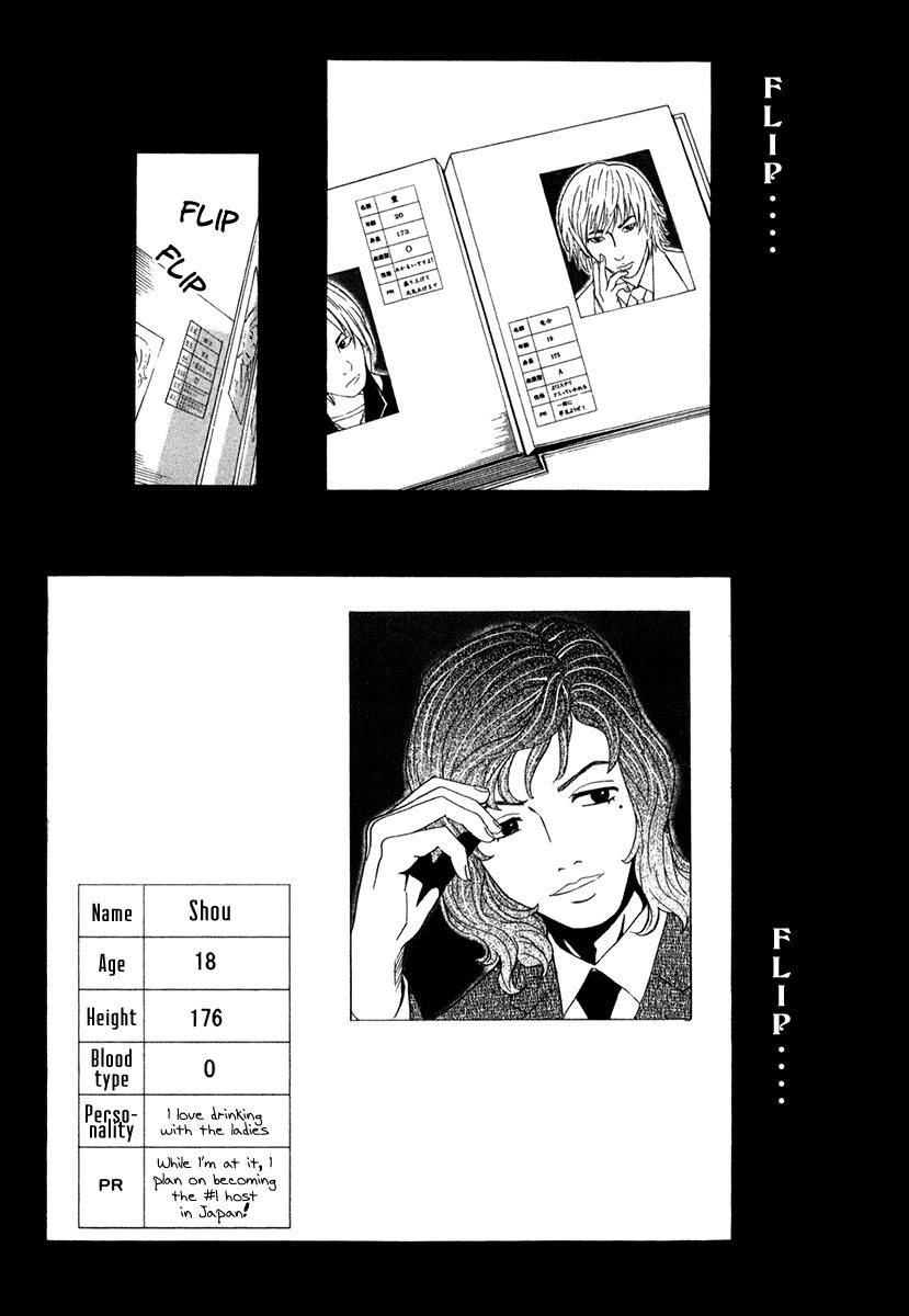 Deep Love: Real Chapter 14 page 8 - Chapter 14: Menu of Feelings