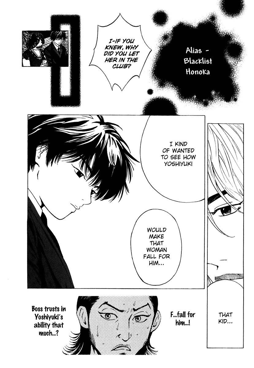 Deep Love: Real Chapter 15 page 16 - Chapter 15: Blacklist