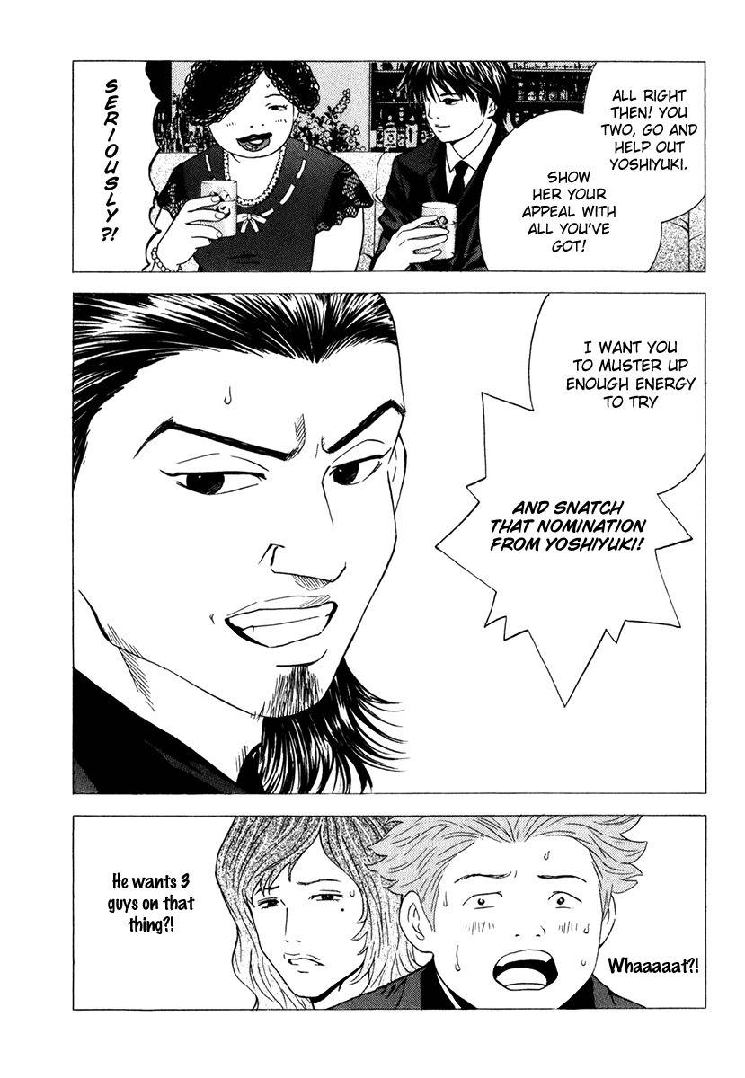 Deep Love: Real Chapter 15 page 8 - Chapter 15: Blacklist