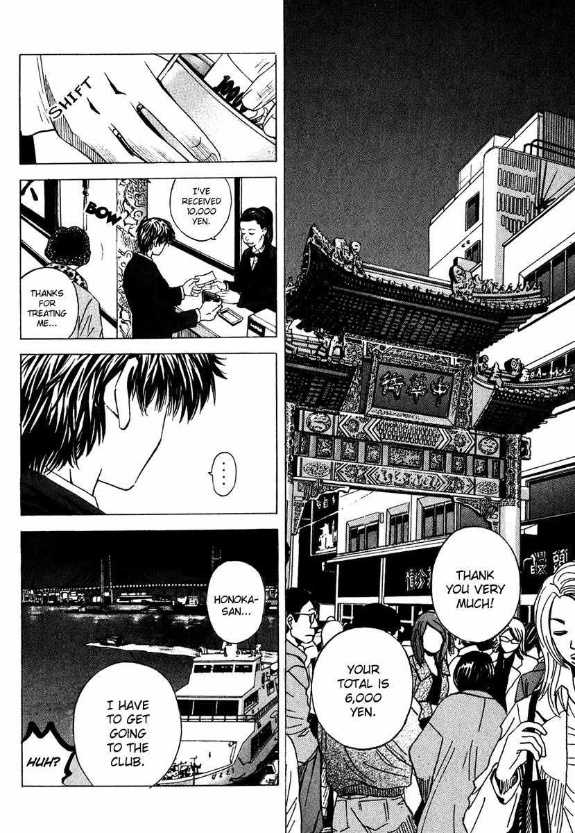 Deep Love: Real Chapter 16 page 17 - Chapter 16: A Date Outside