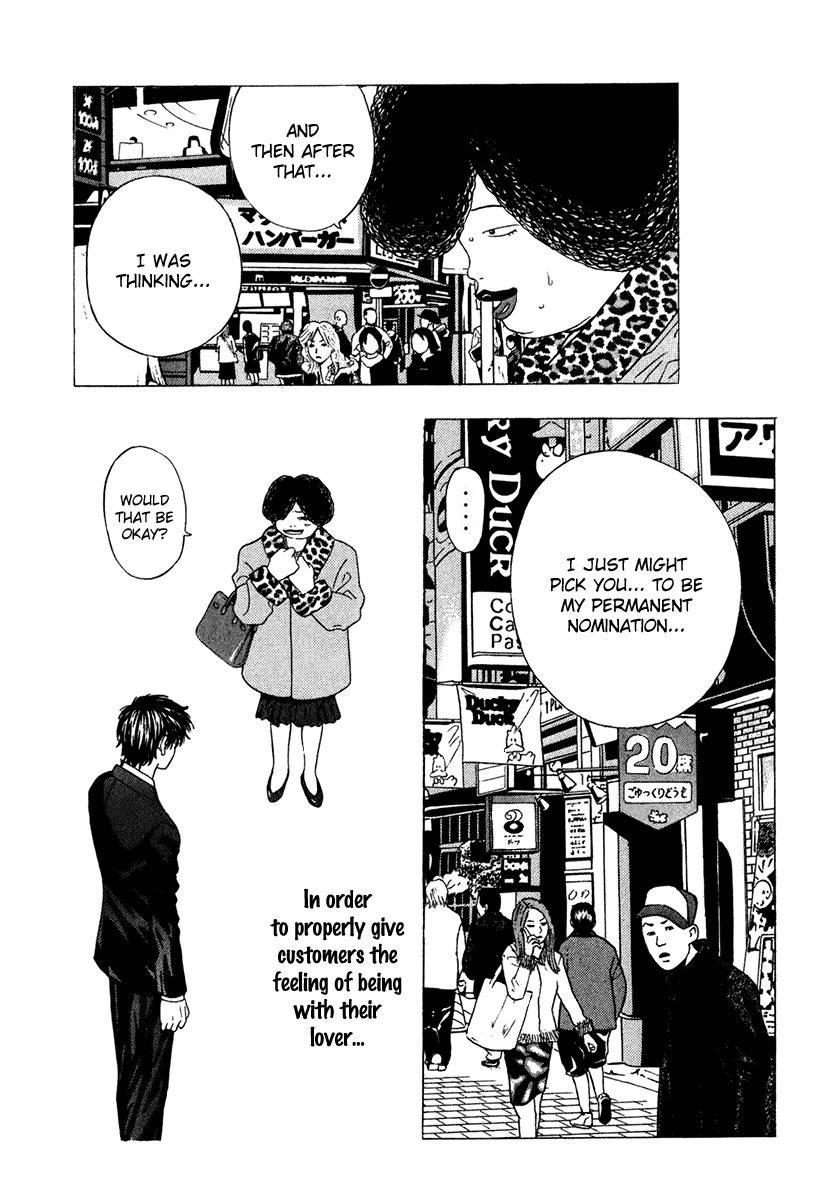 Deep Love: Real Chapter 16 page 3 - Chapter 16: A Date Outside