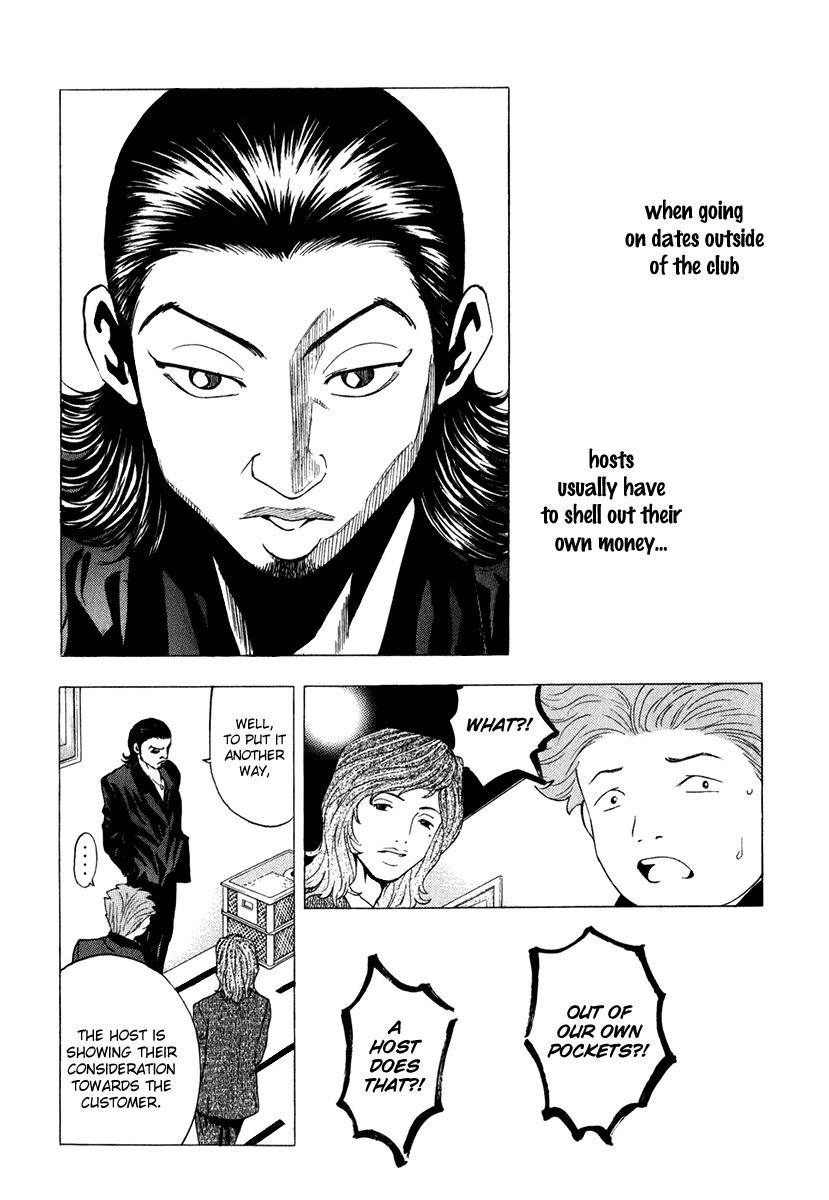 Deep Love: Real Chapter 16 page 4 - Chapter 16: A Date Outside