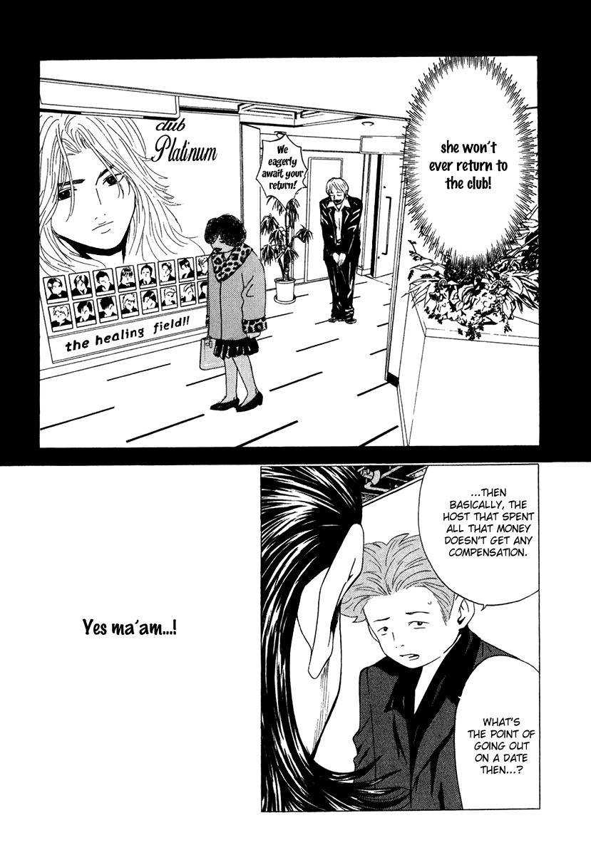Deep Love: Real Chapter 16 page 6 - Chapter 16: A Date Outside