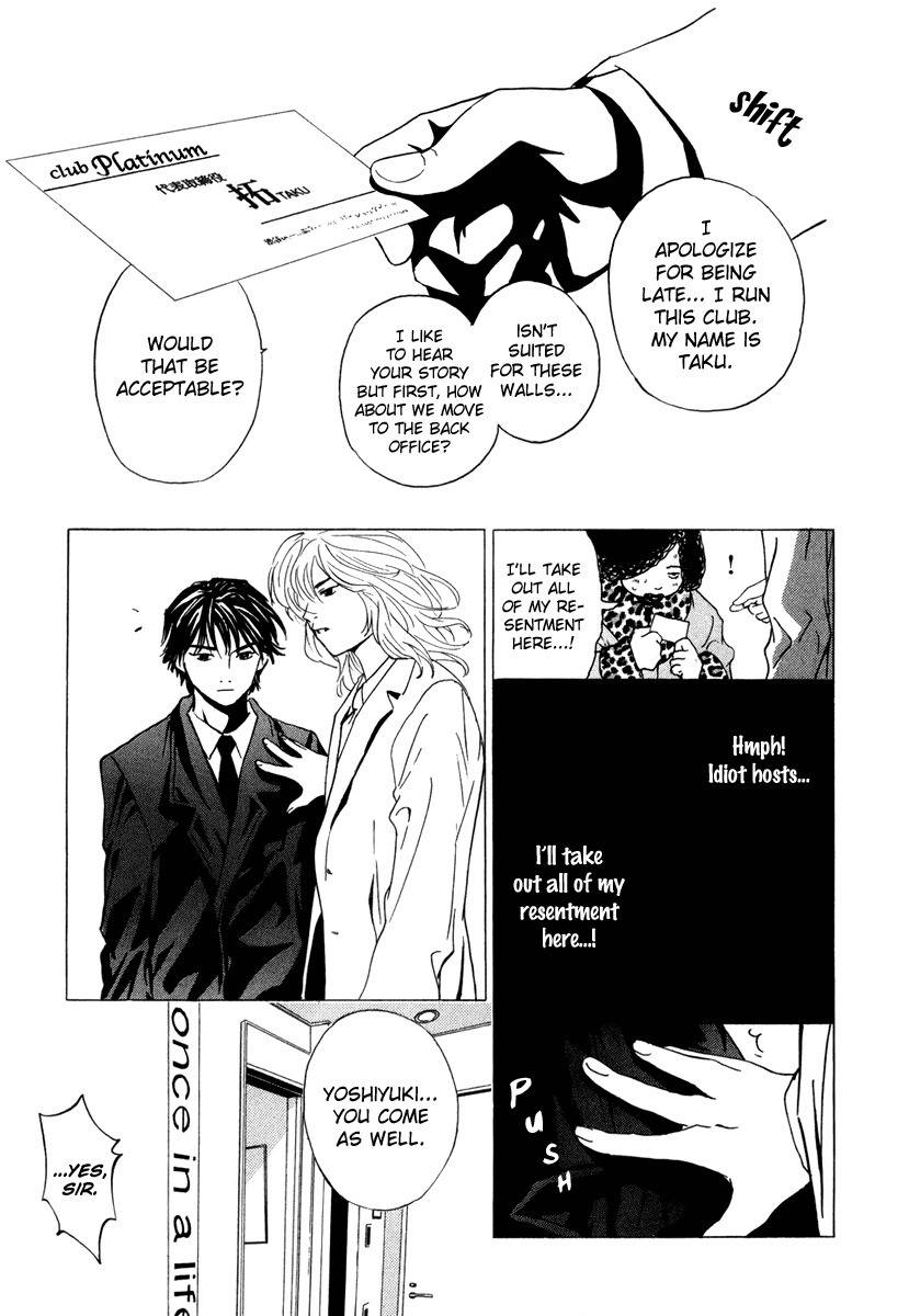 Deep Love: Real Chapter 17 page 11 - Chapter 17: Entrainment
