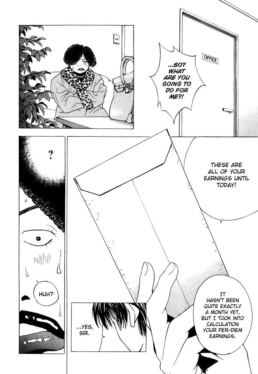 Deep Love: Real Chapter 17 page 12 - Chapter 17: Entrainment