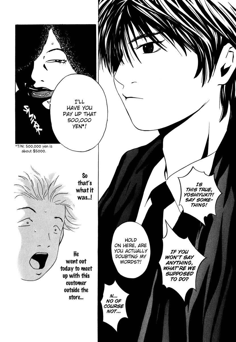 Deep Love: Real Chapter 17 page 3 - Chapter 17: Entrainment