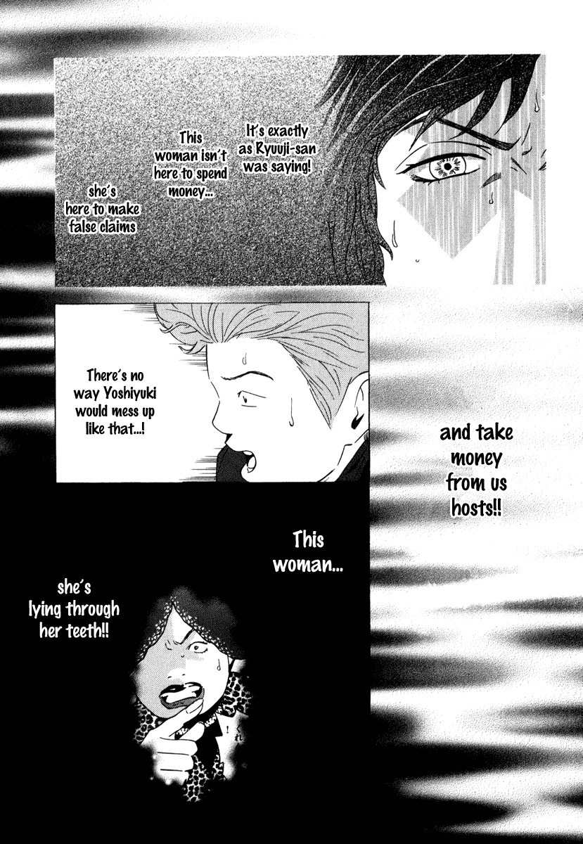 Deep Love: Real Chapter 17 page 4 - Chapter 17: Entrainment
