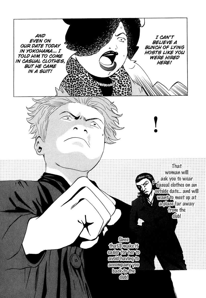 Deep Love: Real Chapter 17 page 5 - Chapter 17: Entrainment