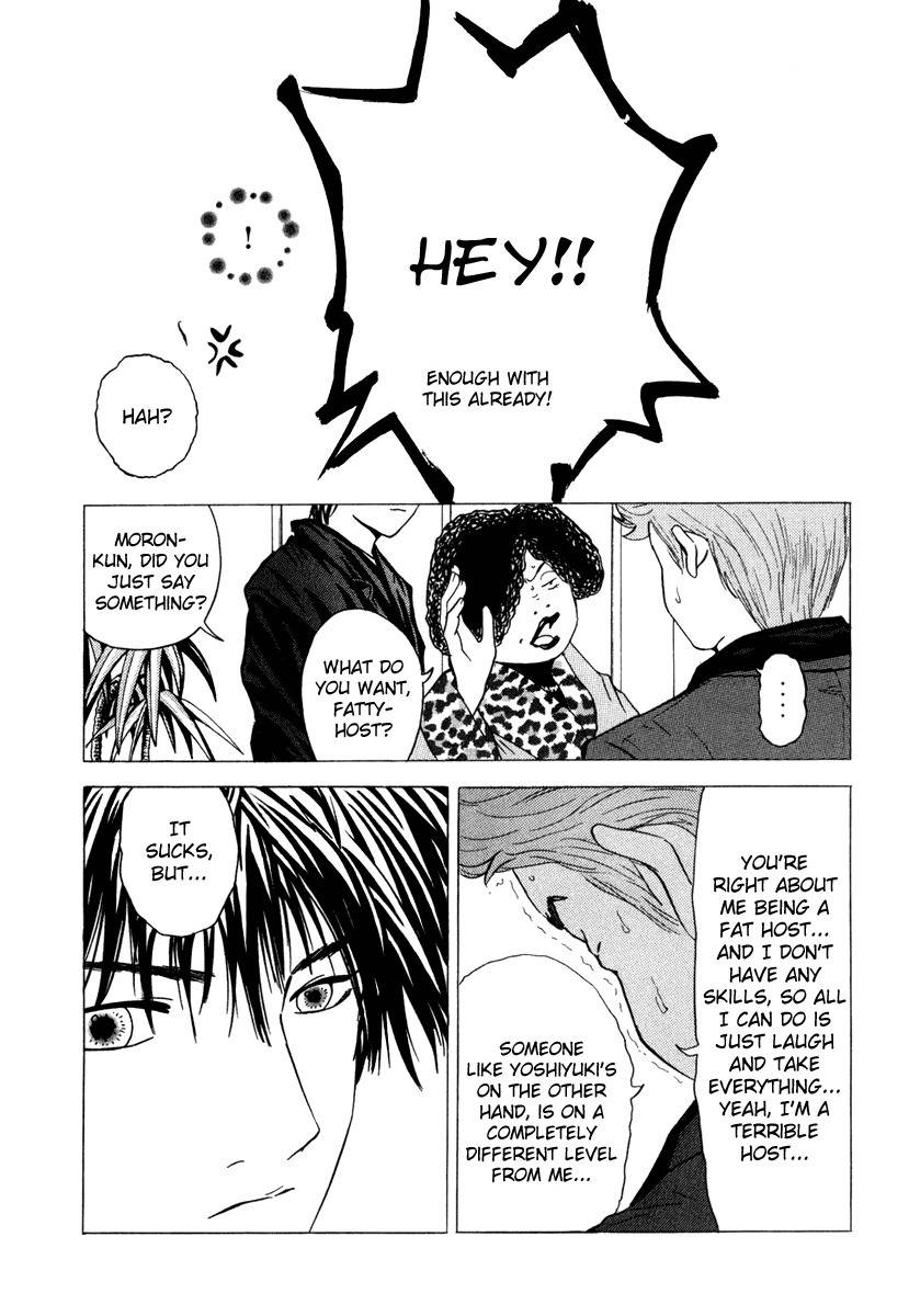 Deep Love: Real Chapter 17 page 6 - Chapter 17: Entrainment