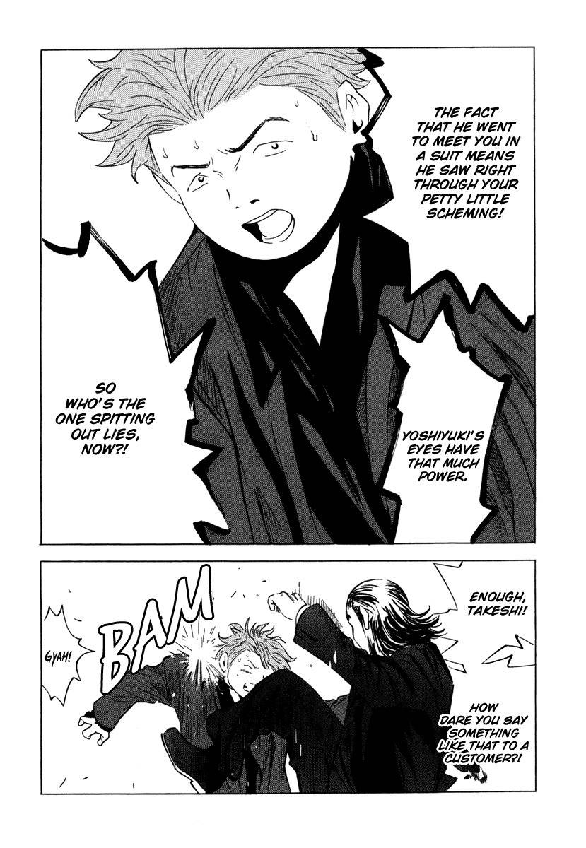 Deep Love: Real Chapter 17 page 7 - Chapter 17: Entrainment