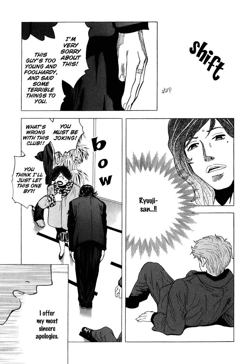 Deep Love: Real Chapter 17 page 8 - Chapter 17: Entrainment