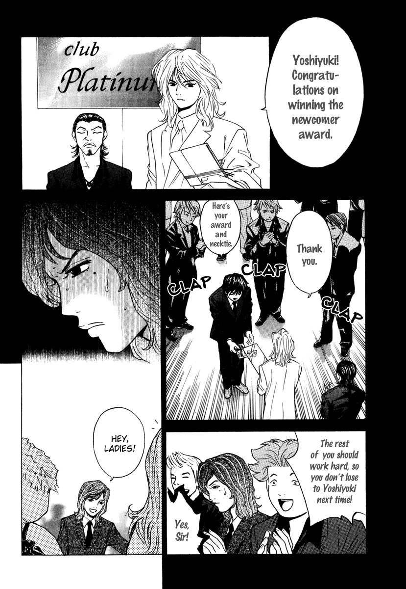 Deep Love: Real Chapter 18 page 4 - Chapter 18: Fly