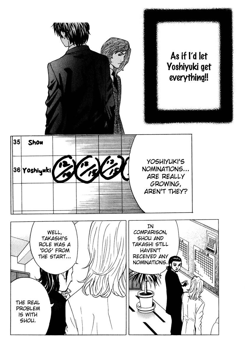 Deep Love: Real Chapter 18 page 8 - Chapter 18: Fly