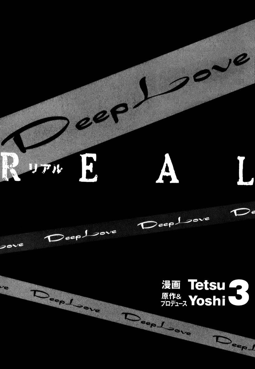 Deep Love: Real Chapter 19 page 4 - Chapter 19: A Fated Meeting