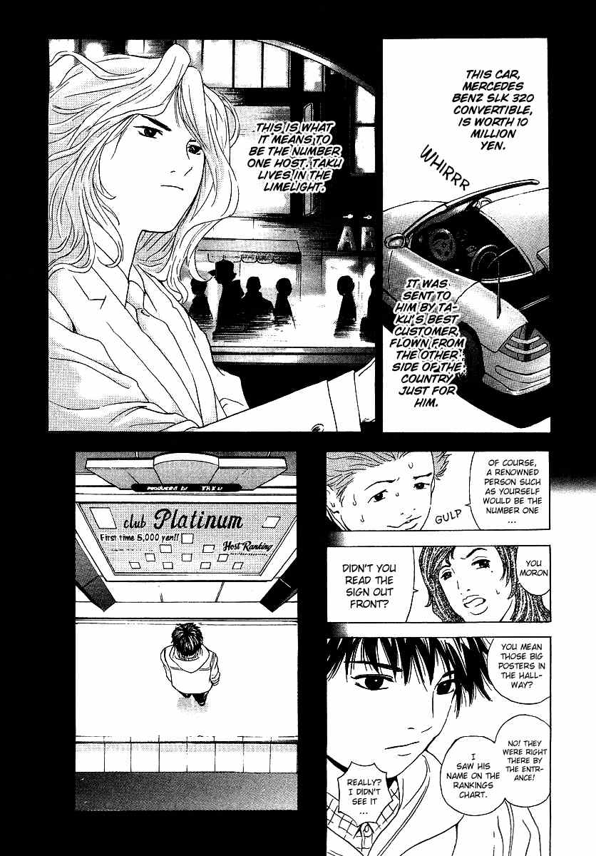 Deep Love: Real Chapter 2 page 12 - Chapter 2: Determination